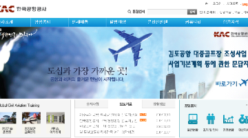 지방공항 여유시설 개발 및 활용방안 아이디어 공모전